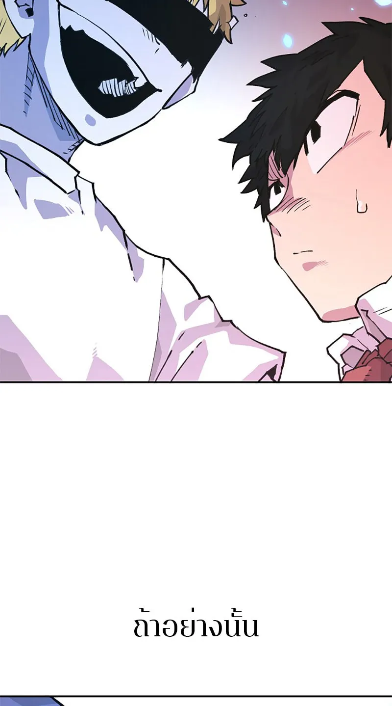 Player ตอนที่ 3 รูปที่ 55
