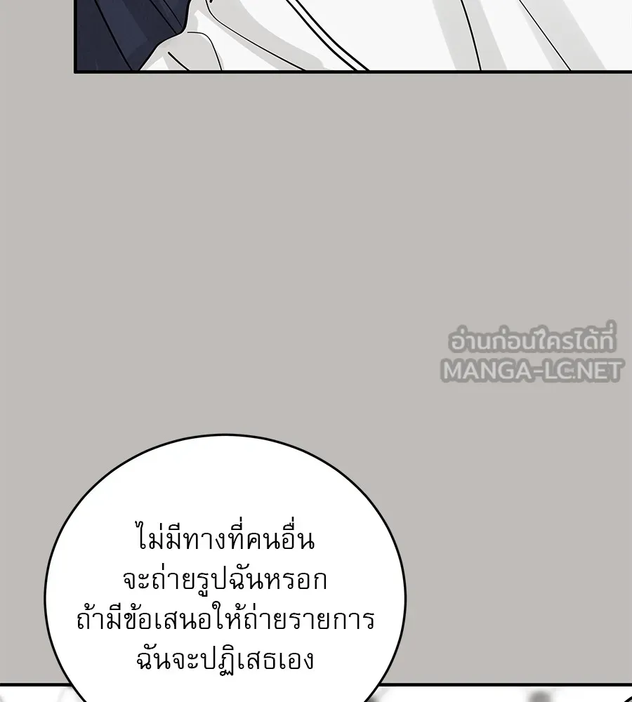 รักหลอกหยอกแฟนเก่า ตอนที่ 36 รูปที่ 138