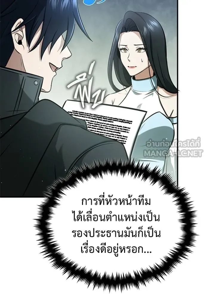 Regressor’s Life Aft ตอนที่ 58 รูปที่ 28