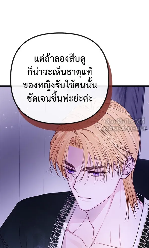ชีวิตนี้เพื่อเธอ ตอนที่ 12 รูปที่ 6