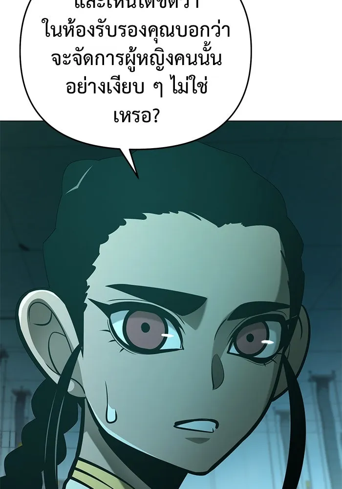 การกลับมาของทรราชวันสิ้นโลก ตอนที่ 39 รูปที่ 106