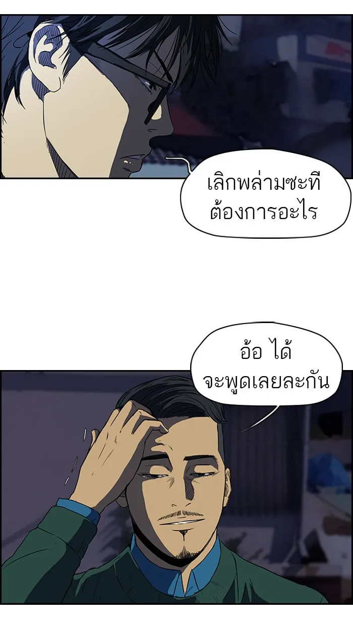 ปั่นสู้ฝันbrWind Breaker ตอนที่ 40 รูปที่ 22