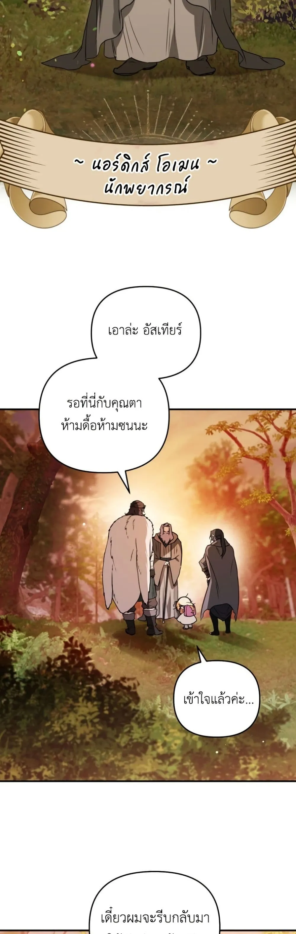Manga-lc-com อ่านมังงะ อ่านการ์ตูน ออนไลน์ ฟรี Secretly Strong and Searching for My Daddy ตอนที่ 1 2 3 4 5 6 7 8 9 10 11 12 13 14 ฟรี ไม่มีโฆษณา Manga-lc - อ่าน มังงะ อ่าน การ์ตูน ออนไลน์ อ่านมังงะ ฟรี
