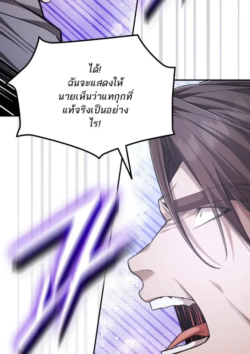 Subscribed To The Transcendental Channels แค_กดส_บตะไคร_ ก_ได_พล_งมาเฉยเลย ตอนที่ ตอนที่ 73 รูปที่ 31