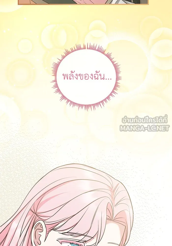 ครอบครัวพรรค์นั้น ฉันไม่มีวันกลับไป ตอนที่ 34 รูปที่ 33