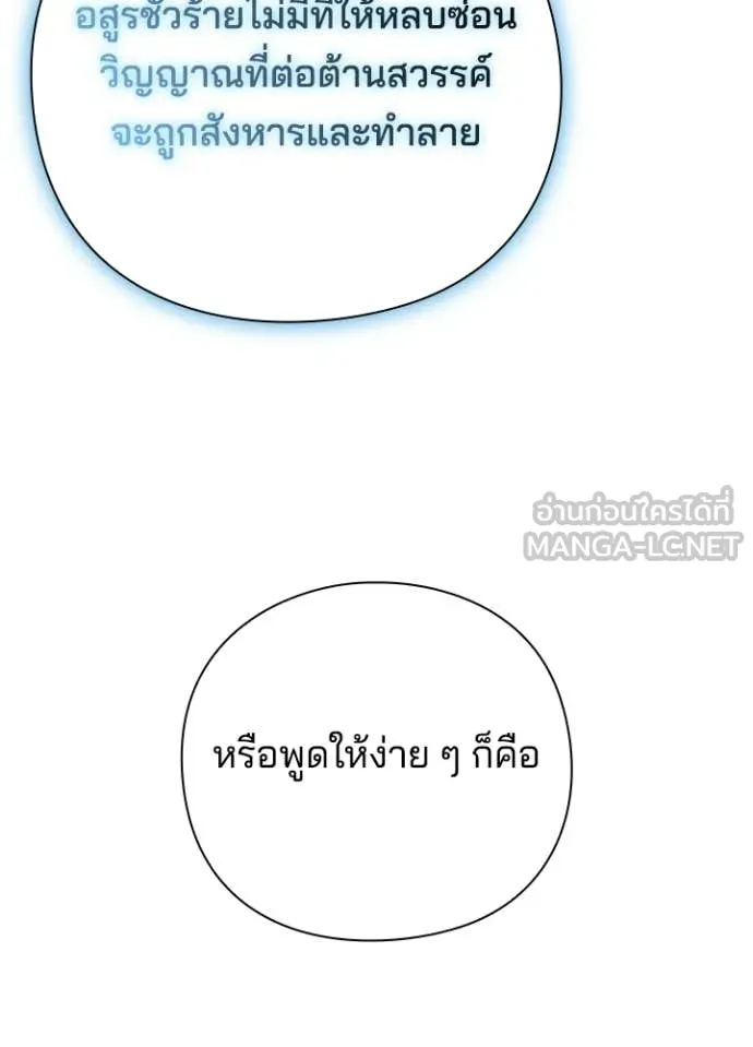 คืนแห่งโทแกบี ตอนที่ 96 รูปที่ 151