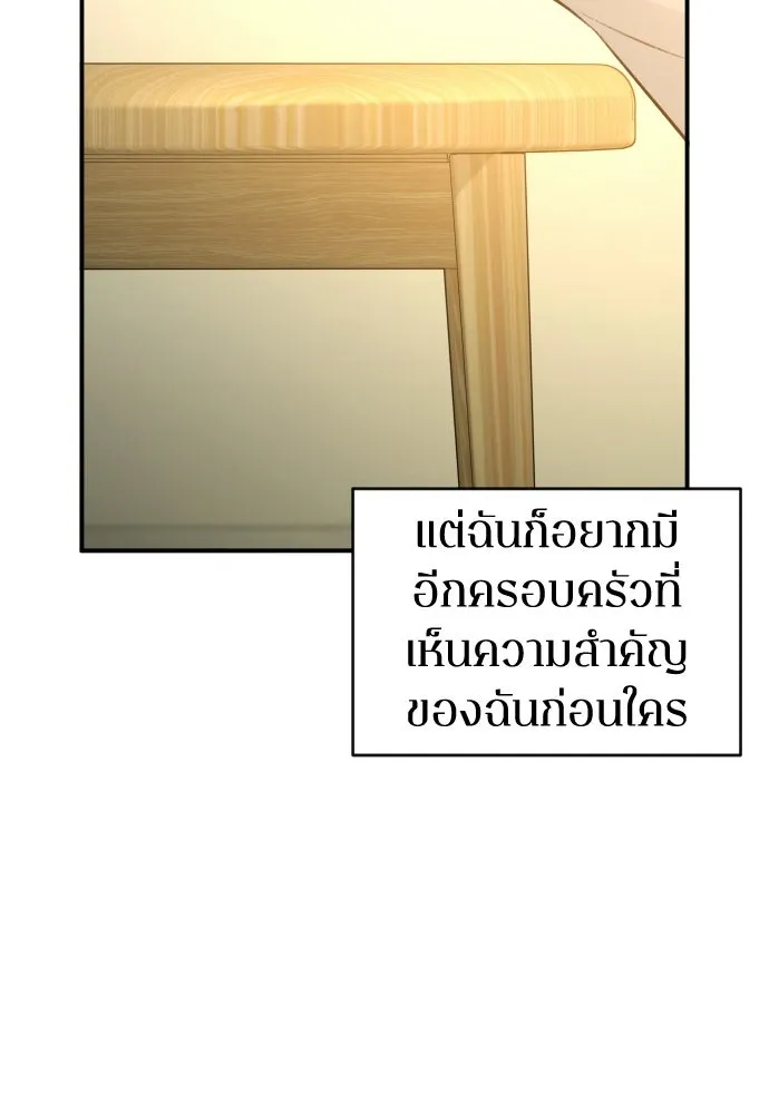 รักไร้ราคา ตอนที่ 67 รูปที่ 47