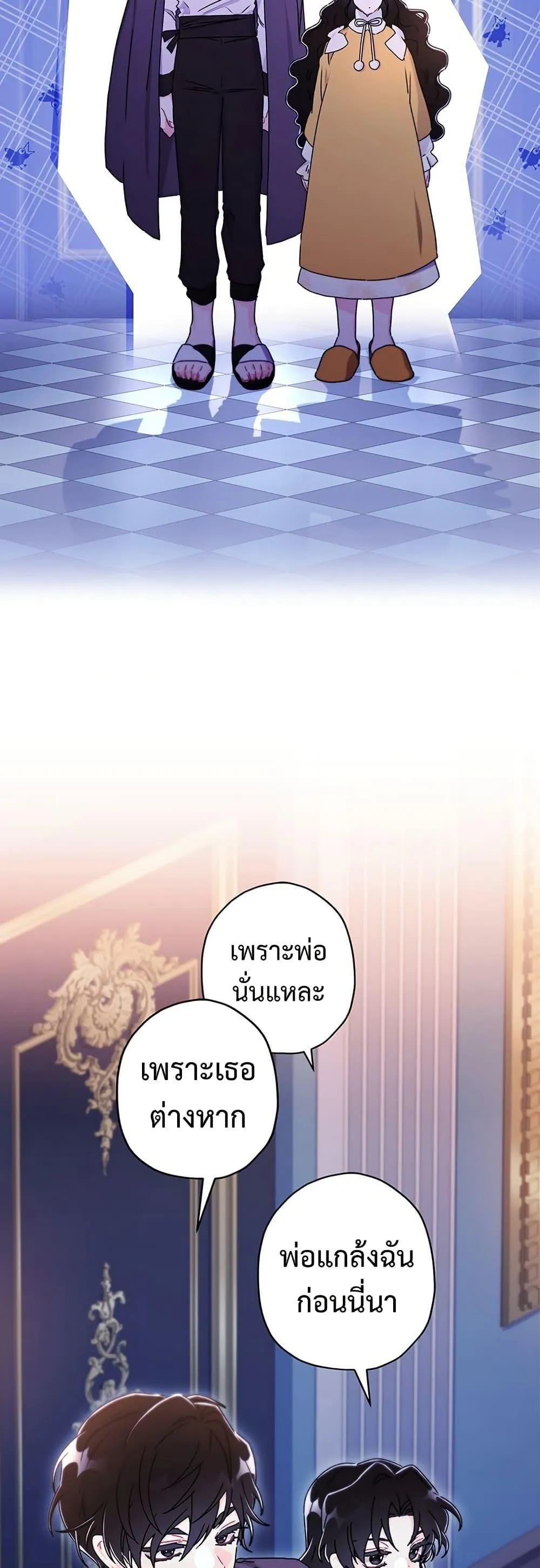 I Became the Male Lead_s Adopted Daughter ฉ_นกลายเป_นล_กสาวบ_ญธรรมของท_านดย_ก ตอนที่ ตอนที่ 132 รูปที่ 9