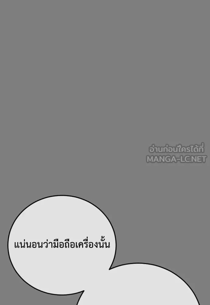 Y2K ตอนที่ 61 รูปที่ 135