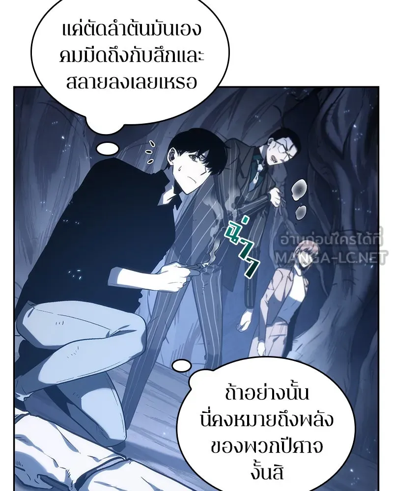 Omniscient Reader อ่านชะตาวันสิ้นโลก ตอนที่ 05 ผู้พิทักษ์ความมืด (2) รูปที่ 123