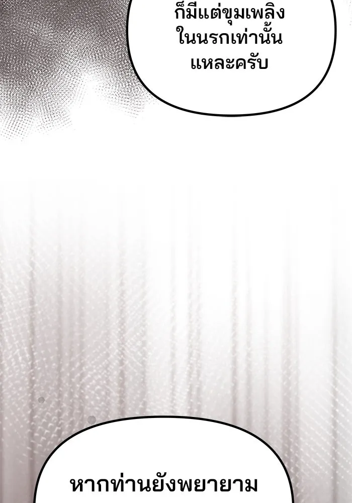เกมรักจับสามี ตอนที่ 13 รูปที่ 67