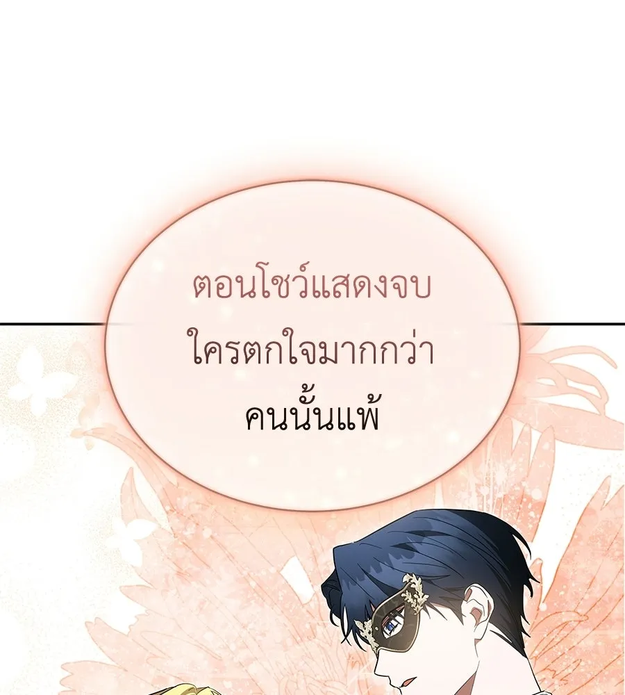 สัญญารักฉบับสุดท้าย ตอนที่ 39 รูปที่ 7
