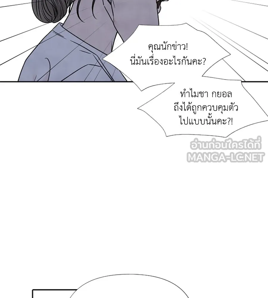 เหตุผลของคนไม่อยากอยู่ ตอนที่ 86 รูปที่ 21
