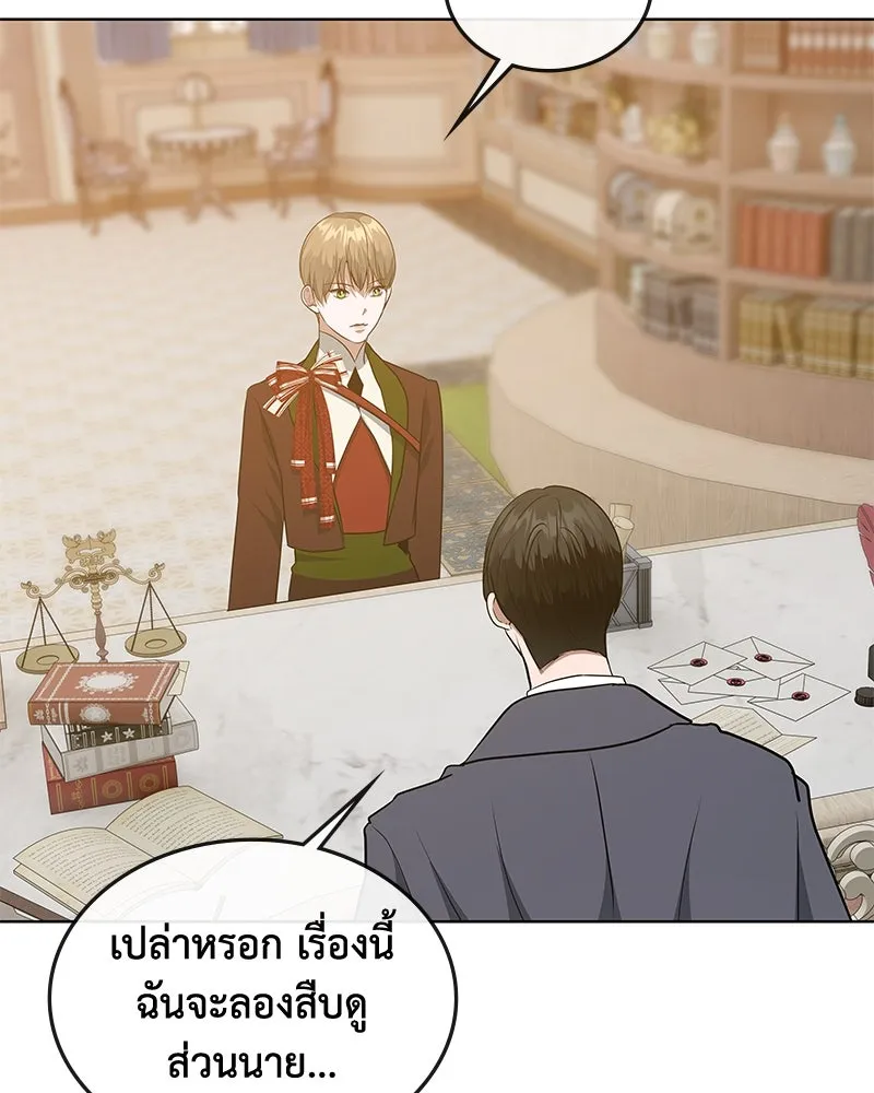 ขอบคุณที่หักหลัง ตอนที่ 48 รูปที่ 79