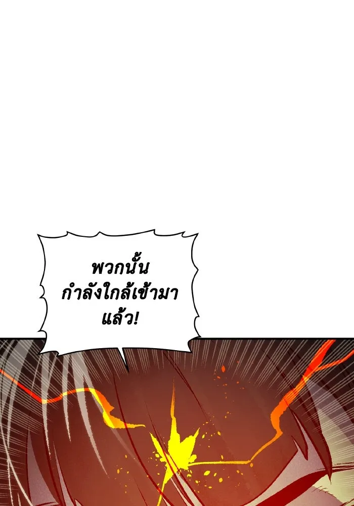 The Lone Necromancer ตอนที่ 96 รูปที่ 76
