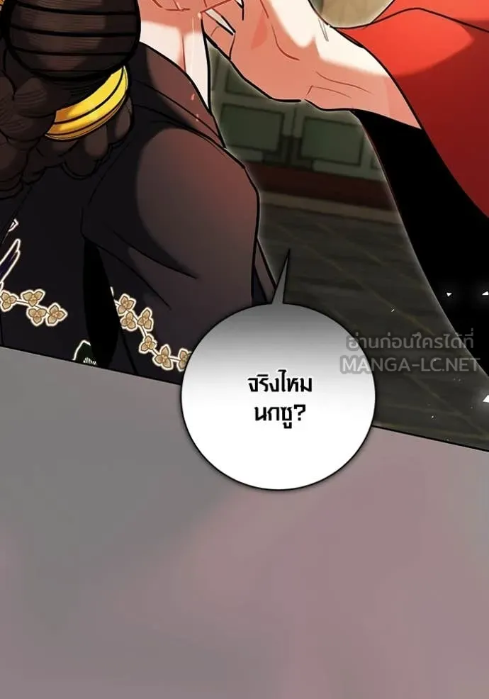 ออร่าดาราอัจฉริยะ ตอนที่ 75 รูปที่ 51