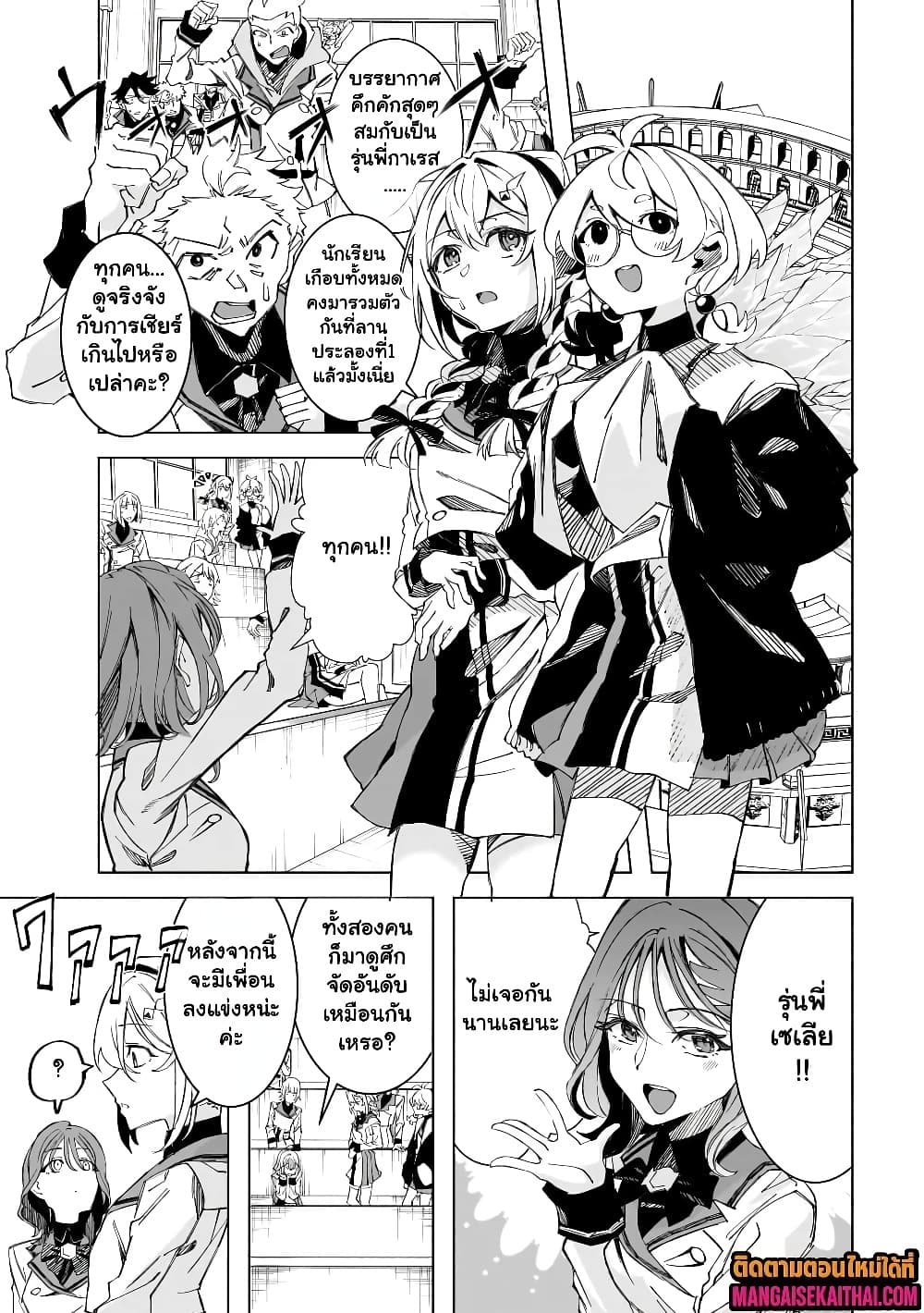 Manga-lc-com อ่านมังงะ อ่านการ์ตูน ออนไลน์ ฟรี Shin no Jitsuryoku wo Kakushiteiru to Omowareteru Seireishi, ตอนที่ 1 2 3 4 5 6 7 8 9 10 11 12 13 14 ฟรี ไม่มีโฆษณา Manga-lc - อ่าน มังงะ อ่าน การ์ตูน ออนไลน์ อ่านมังงะ ฟรี