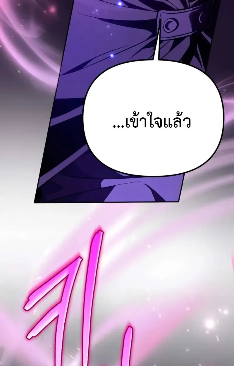 Raising Villains the Right Way ฉ_นกลายเป_นผ_สน_บสน_นของเหล_าต_วร_าย ตอนที่ ตอนที่ 2 รูปที่ 183