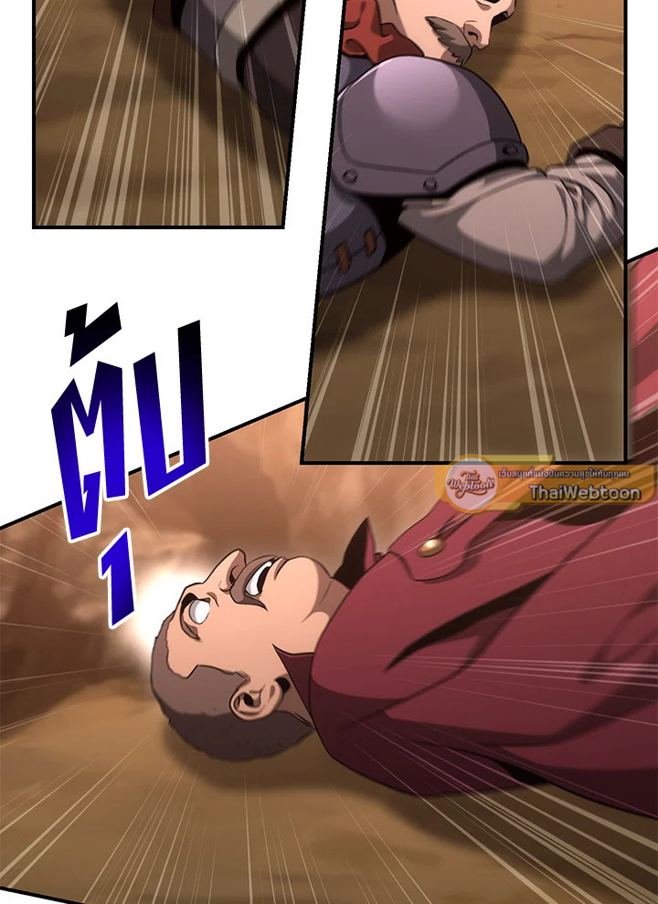 พลทหารโครงกระดูกผู้ม ตอนที่ 160 รูปที่ 124