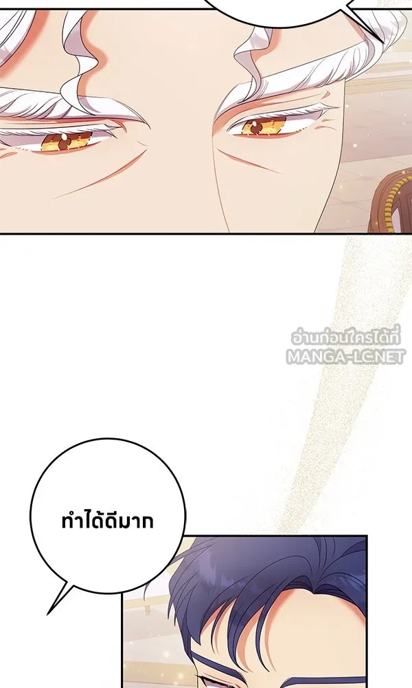 ครอบครัวผิดแผน ตอนที่ 34 รูปที่ 75