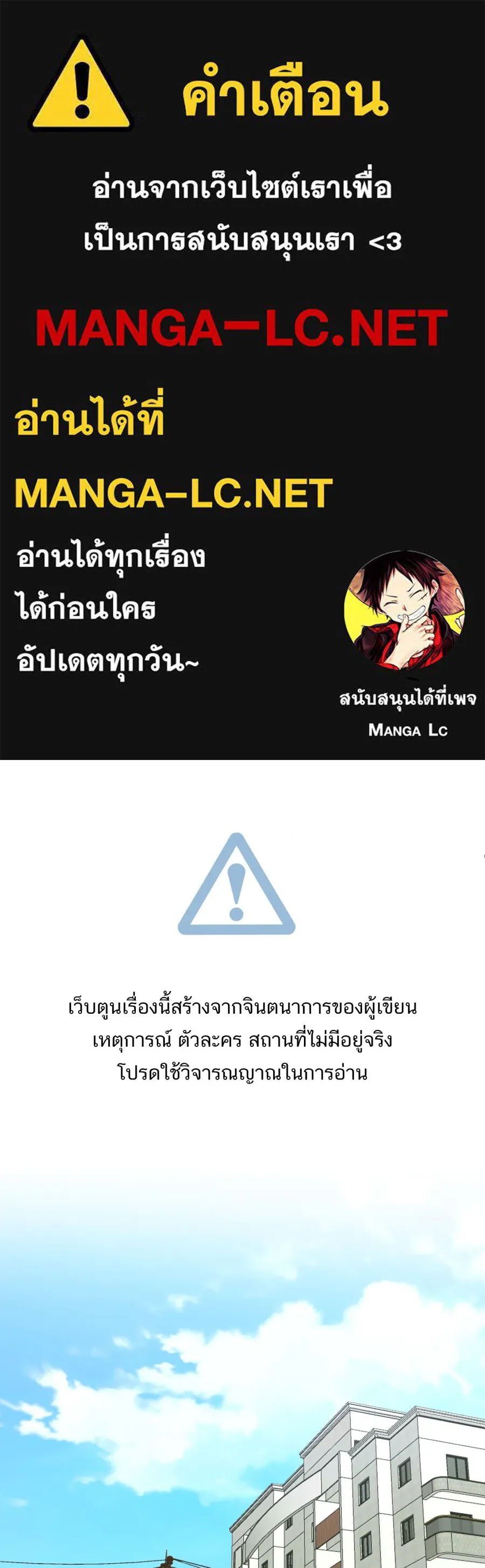 ตื่นมาอีกทีก็เป็นนายเอกไปซะแล้ว ตอนที่ 61 สิ่งที่ค้างคาใจ รูปที่ 1