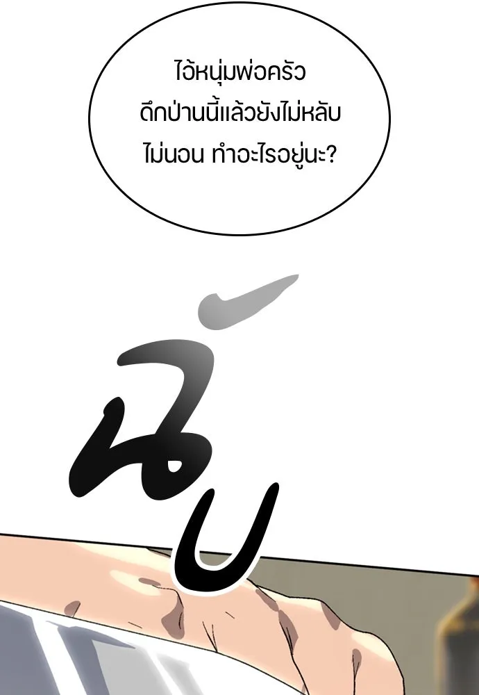 ตั้งแคมป์ฮีลใจในต่างโลก ตอนที่ 15 รูปที่ 25