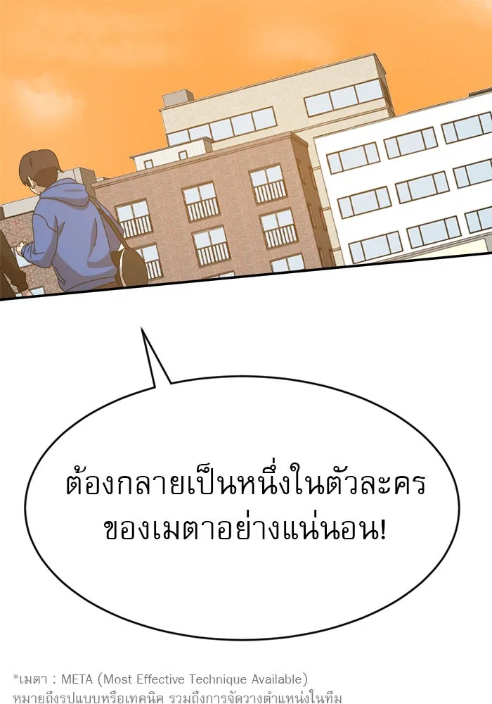 Double Click ตอนที่ 13 รูปที่ 94