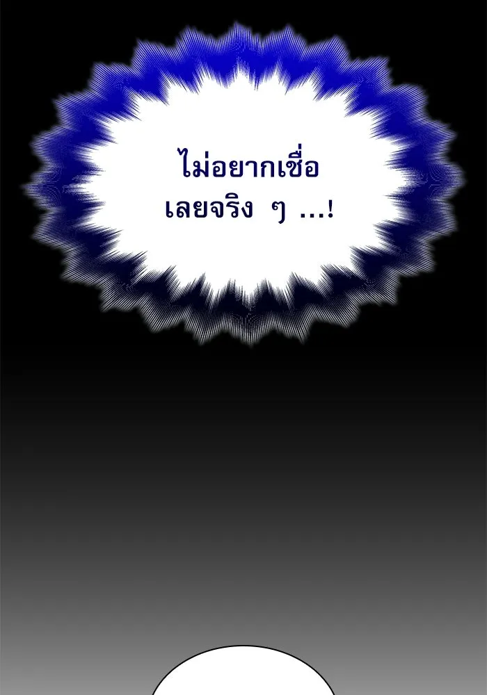 ลับลางลวง ตอนที่ 98 ลัทธิบูชาไฟ (2) รูปที่ 98