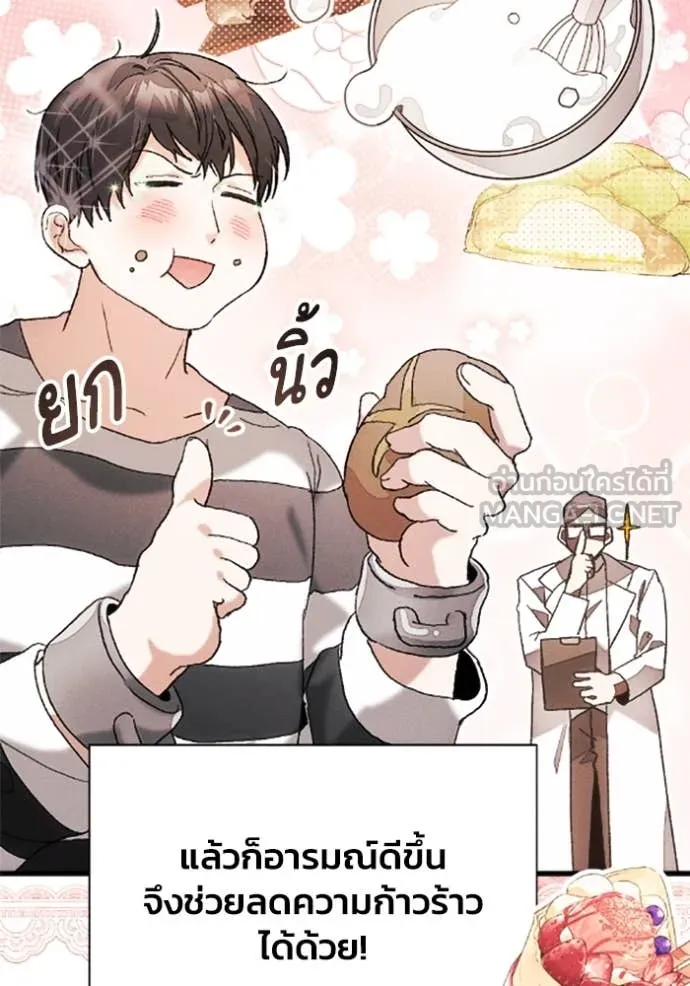 รักนะคะ ป๊ะป๋า ตอนที่ 36 รูปที่ 37