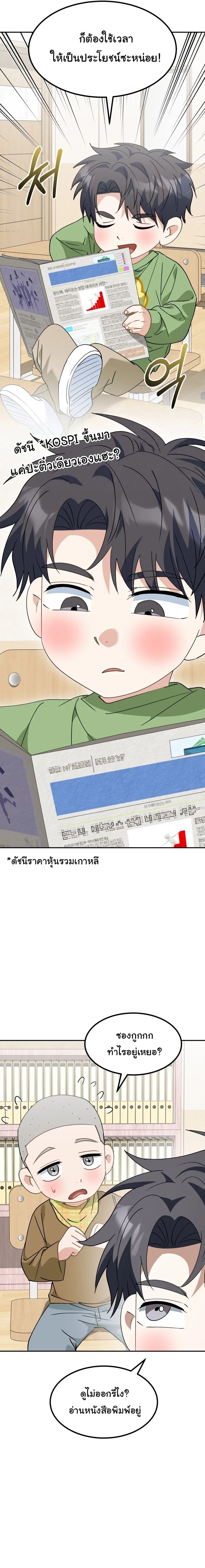 I Will Raise This Family to Greatness ซ_อ_โอกต_ญญ_จะกอบก_ครอบคร_วน_เอง_ ตอนที่ ตอนที่ 66 รูปที่ 6