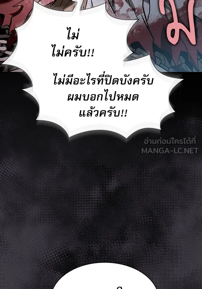 นักดาบอัจฉริยะจากอะคาเดมี ตอนที่ 29 รูปที่ 87