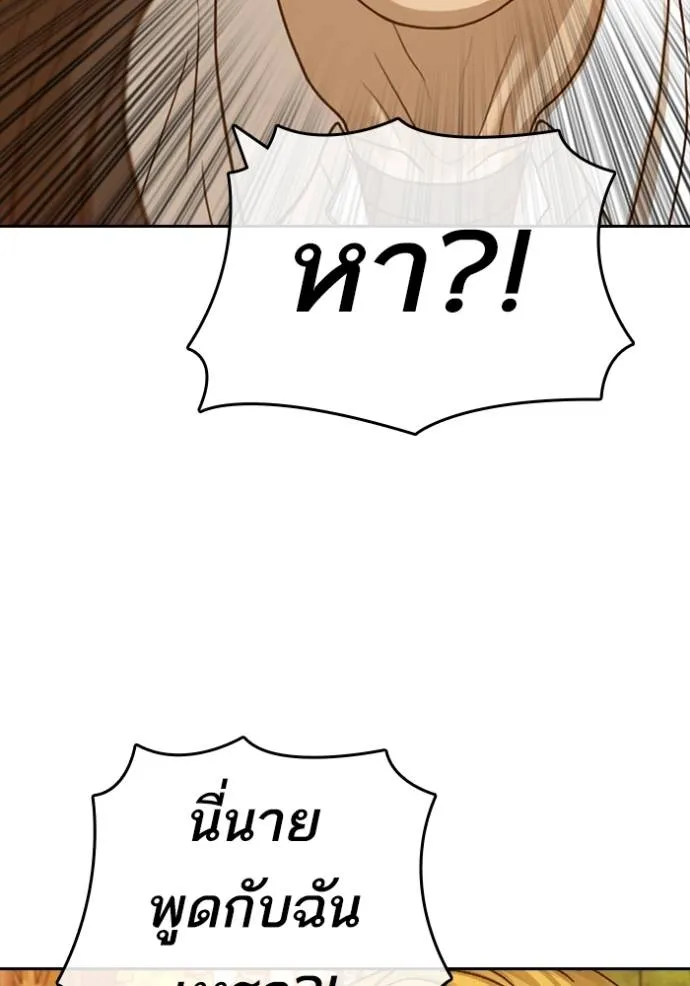 ชีวิตเวรเอ๊ย ตอนที่ 57 รูปที่ 50