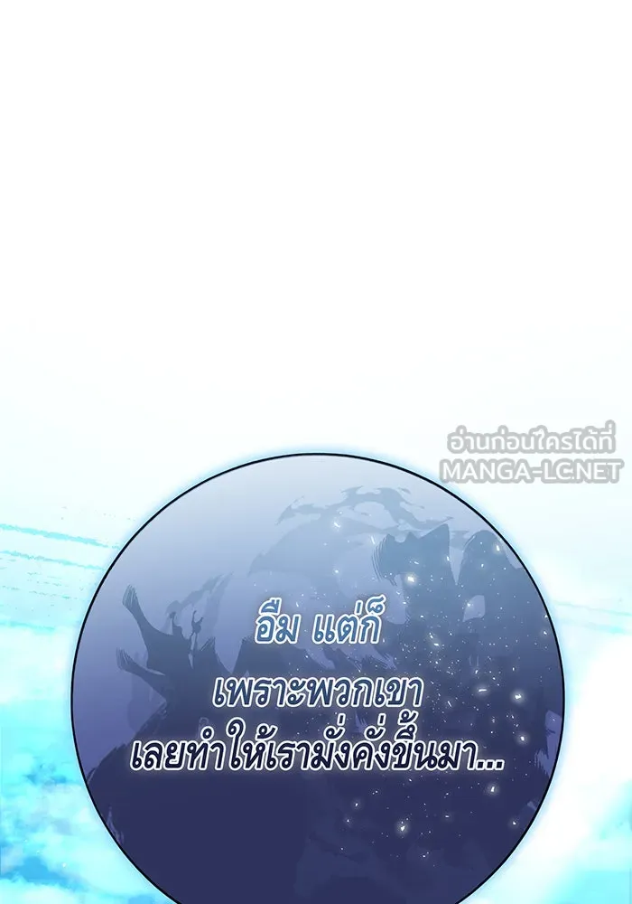 นางร้ายที่ไหนจะมีคุณธรรม ตอนที่ 122 รูปที่ 102