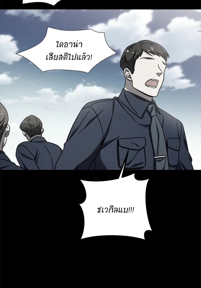 วายร้ายก็อยากมีรัก ตอนที่ 3 รูปที่ 50