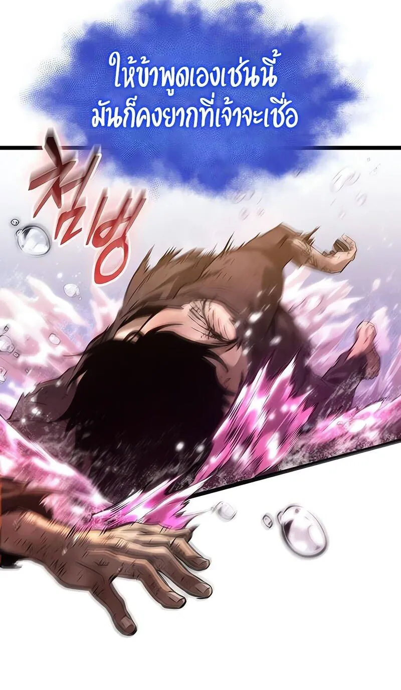 The World After the end โลกหล_งการล_มสลาย ตอนที่ ตอนที่ 188 รูปที่ 41