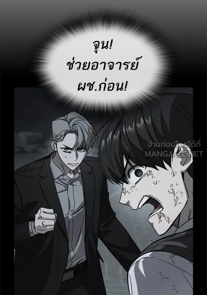 Study Group ตอนที่ 291 รูปที่ 68