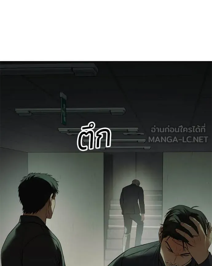 Baek XX ตอนที่ 159 รูปที่ 158