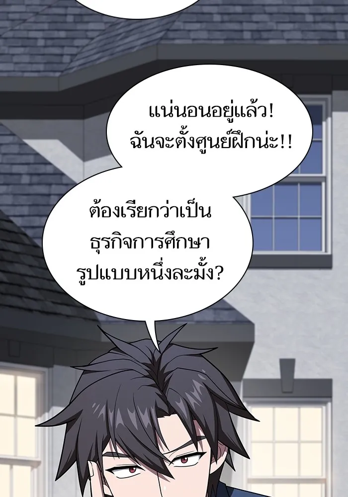 ผู้เล่นขั้นเทพแห่งหอคอยฝึกสอน ตอนที่ 219 รูปที่ 32