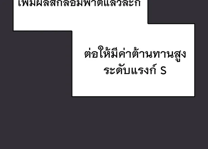 เกิดใหม่พร้อมพลังแห่งราชัน ตอนที่ 10 รูปที่ 154