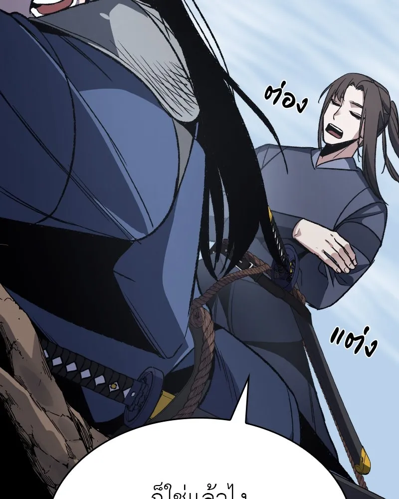 เกิดอีกทีเป็นว่าที่ประมุขลัทธิมาร ตอนที่ 48 รูปที่ 191