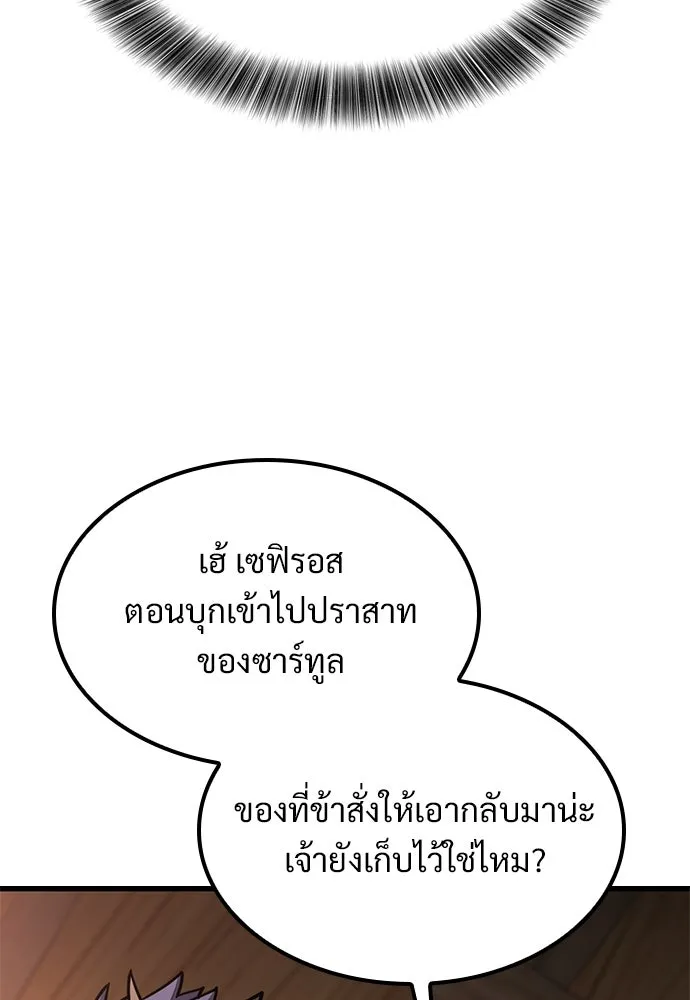 วิถีชาวนาของราชาปีศาจ ตอนที่ 25 รูปที่ 28