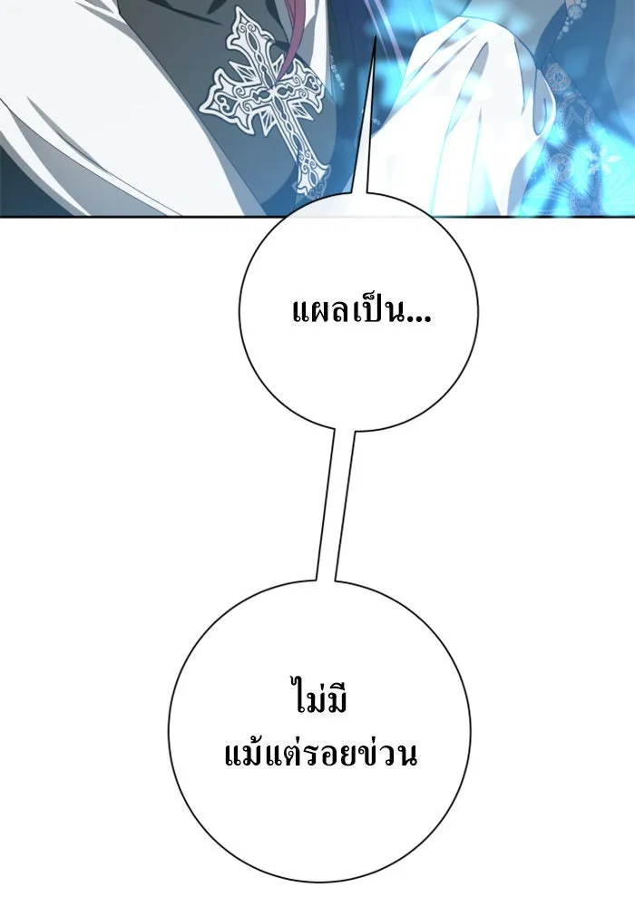 ชิงชีวิตพลิกลิขิตชะตา ตอนที่ 163. ล่าเหยี่ยวสีน้ำเงิน(2) รูปที่ 67