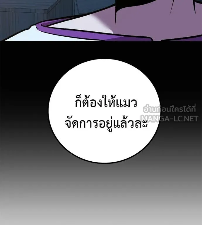 เรียกฉันว่าพระเจ้า ตอนที่ 70 รูปที่ 128