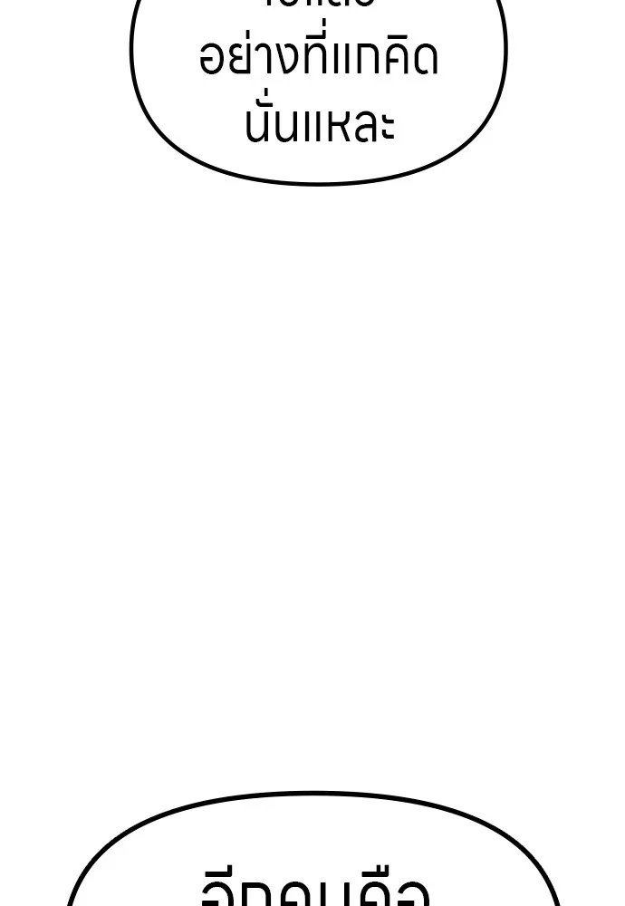 Zombie X Slasher ตอนที่ 35 รูปที่ 136