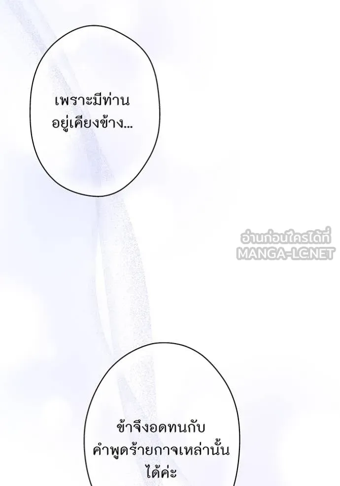 ห้องนอนลับ ตอนที่ 169 รูปที่ 130