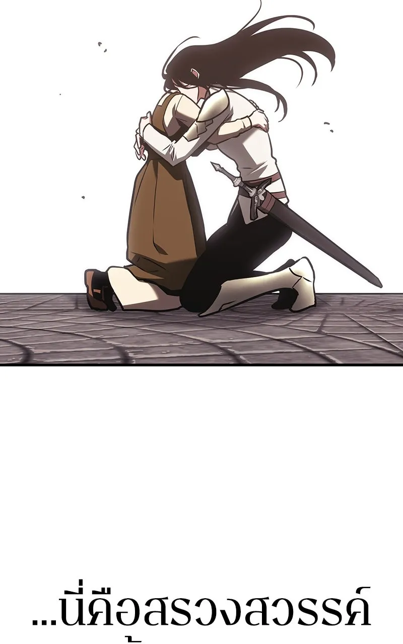 Omniscient Reader อ่านชะตาวันสิ้นโลก ตอนที่ 32 ความรักของคิมดกจา (2) รูปที่ 14