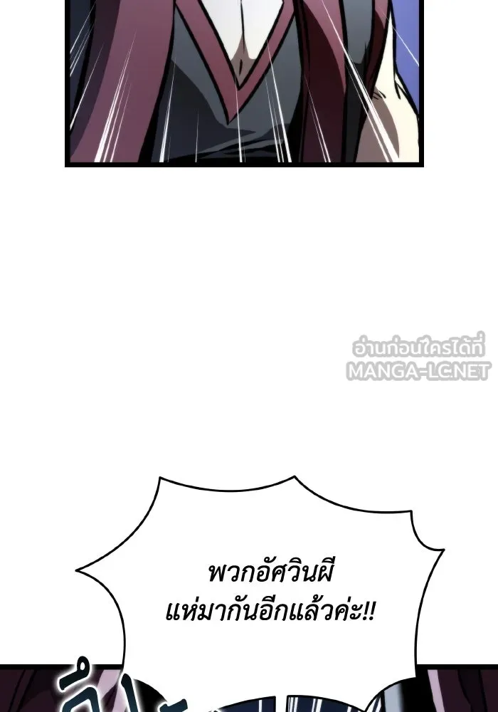 การแข่งขันของผู้เกิดใหม่ ตอนที่ 58 รูปที่ 90