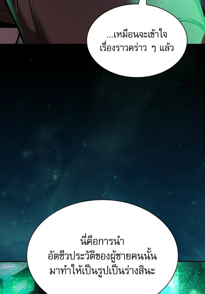 นักดาบอัจฉริยะจากอะคาเดมี ตอนที่ 125 รูปที่ 109