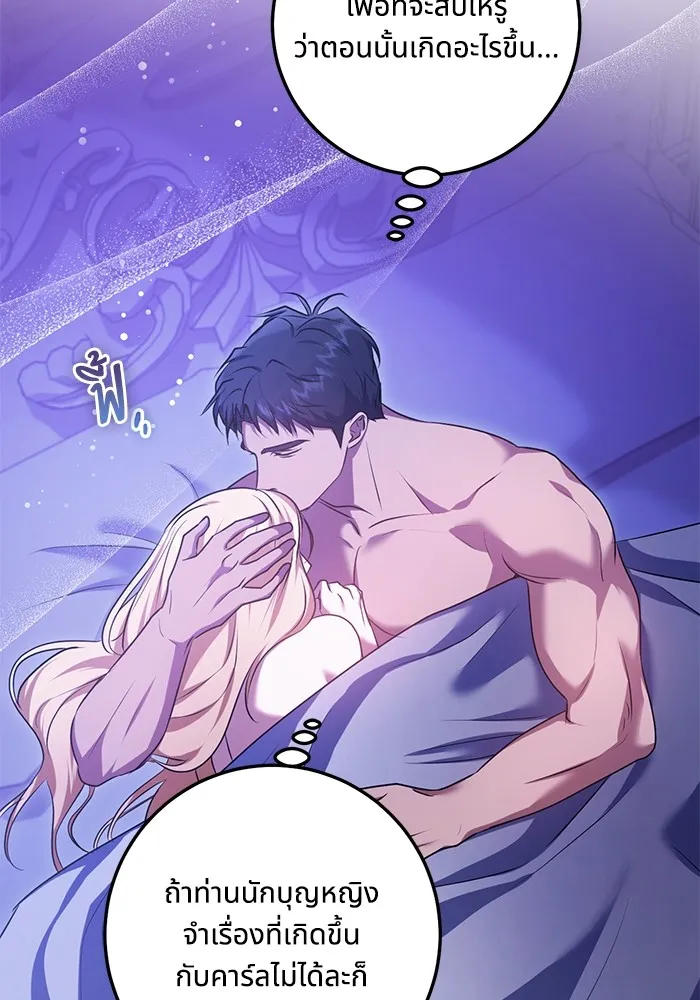 ทางหลุดพ้นของนักบุญลวง ตอนที่ 62 รูปที่ 35