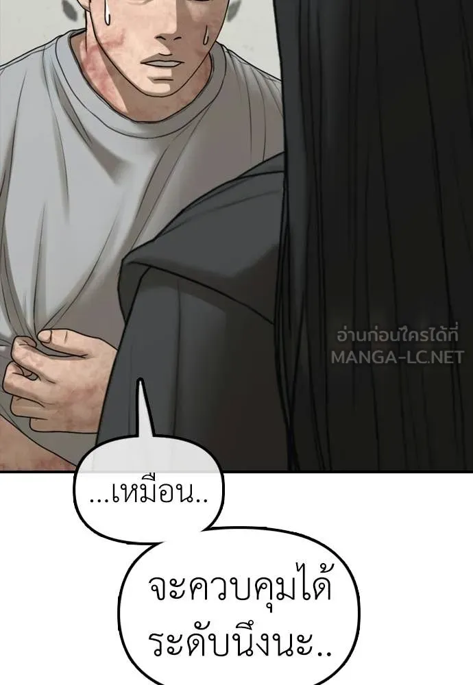 ผู้กล้าฝ่า ตอนที่ 43 รูปที่ 19